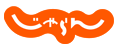 じゃらん